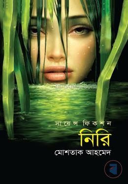 নিরি