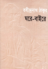 ঘরে