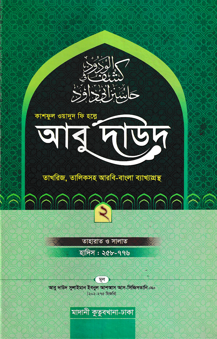 অর্থনীতি-১ম পত্র(একাদশ-দ্বাদশ শ্রেণি)