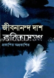 প্রকাশিত
