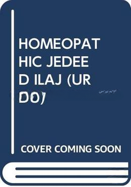 Homeopathic Jedeed ilaj (Urdu)
