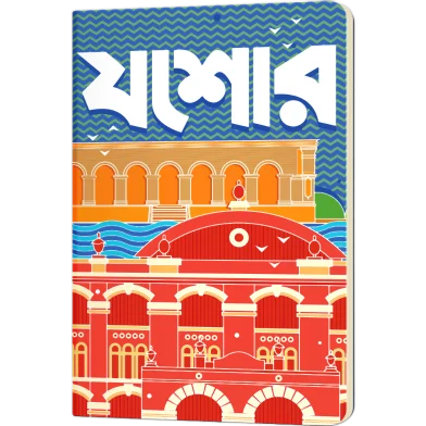 Jashore নোটবুক - SN202510189