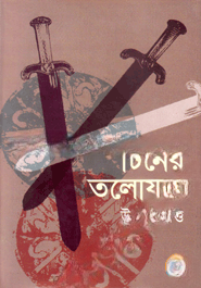 টিনের তলোয়ার