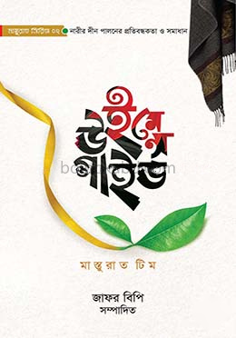 উইমেন্স গাইড