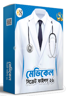 মেডিক্যাল সিক্রেট ফাইলস ২০২৬