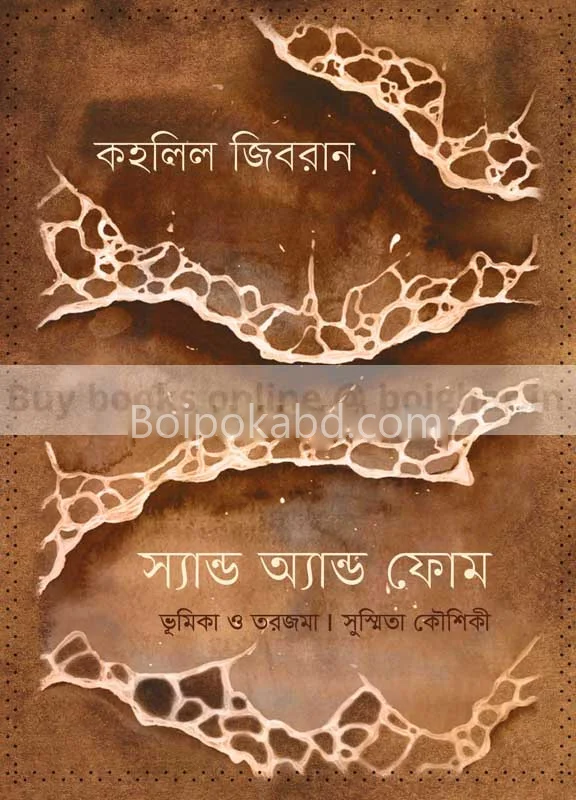 সনদ এন্ড ফোম - এড-সুস্মিতা কৌশিকী