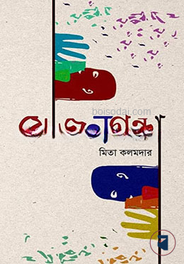 যোজনগন্ধা