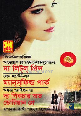 কিশোর ক্লাসিক দ্য লিট্‌ল্‌ প্রিন্স, ম্যানসফিল্ড পার্ক, দ্য পিকচার অভ ডোরিয়ান গ্রে