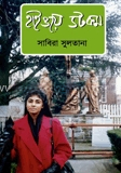 হাইওয়ে ডটকম