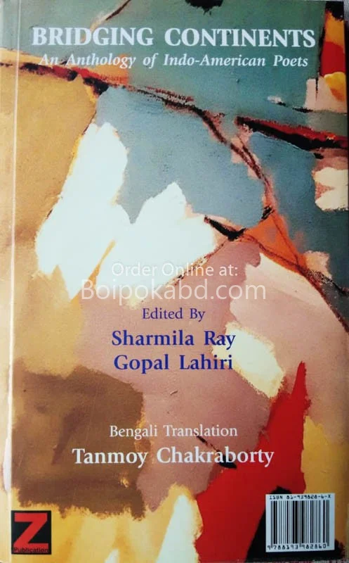 ব্রিডজিং কন্টিনেন্টস - তন্ময় চক্রবর্তী