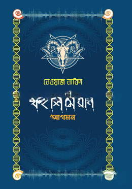 কহশিমিয়ান আগমন