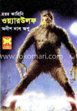 ওয়্যারউলফ