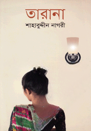 তারানা
