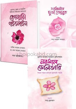 মাতৃত্ব প্যাকেজ