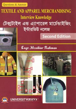 টেক্সটাইল এন্ড অ্যাপরিয়েল মার্চেন্টডাইজিং ইন্টারভিউ নলেজ
