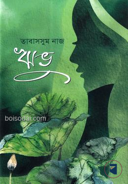 ঋভু