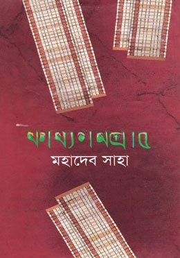 কাব্যসমগ্র