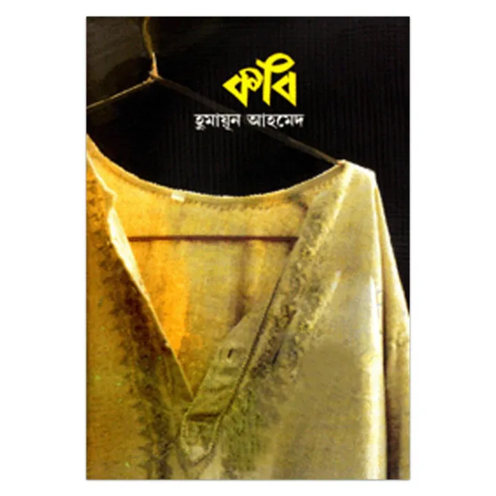 কবি