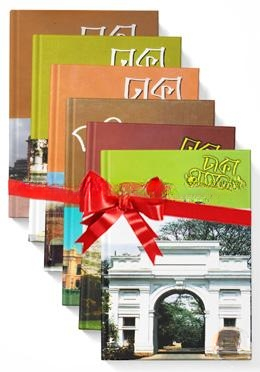 ঢাকা সমগ্রঃ ১