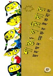 শান্তা পরিবার