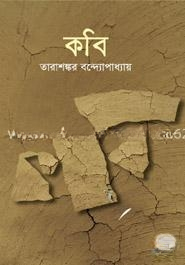 কবি