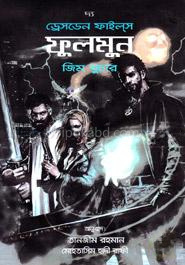 দ্য ড্রেসডেন ফাইল্‌স: ফুলমুন