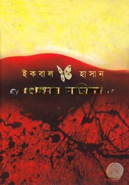 প্রেমের কবিতা