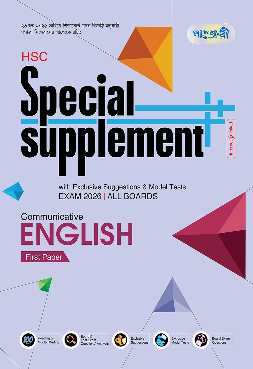 Panjeree English First Paper Special Supplement ++ (HSC 2026)