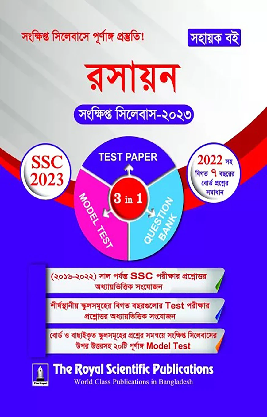 Chemistry SSC Short Syllabus 2023