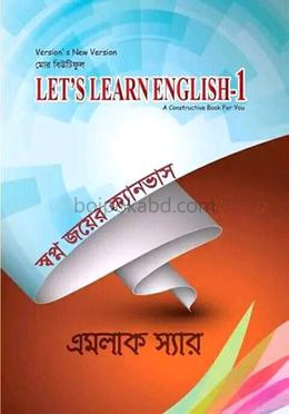 লেট'স লার্ন ইংলিশ-ভার্সন ১