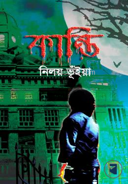 কান্তি