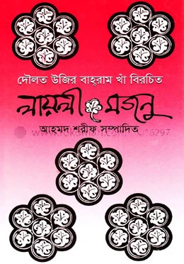 লায়লী-মজনু