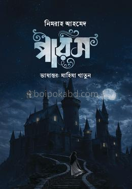 পারস