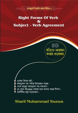 Right Forms of Verb and Subject - Verb Agreement