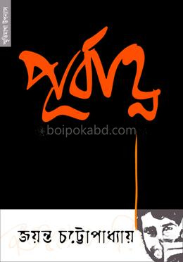 পূর্বাহ্ন