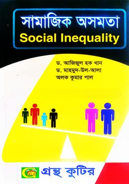 গ্রন্থকুটির সামাজিক অসমতা