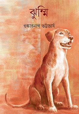ঝুম্মি