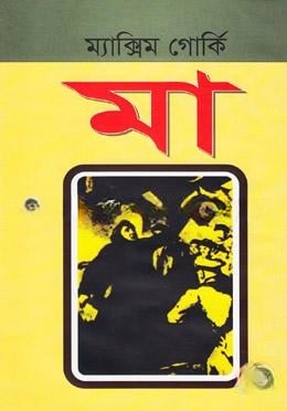 মা