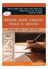 MPSC