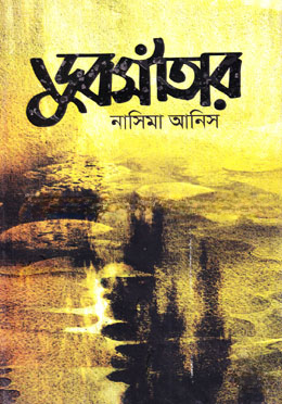 ডুবসাঁতার