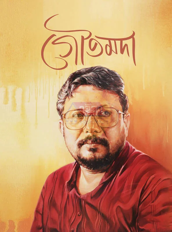 গৌতাম্দা - সুমিতা সামান্তা