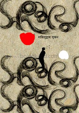 সংশয়