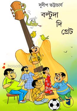 বল্টুদা দি গ্রেট