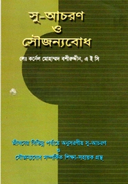 সু