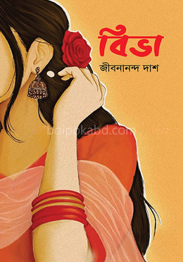 বিভা