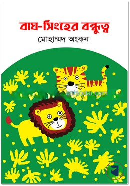 বাঘ