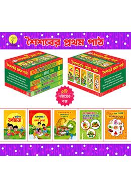 শৈশবের প্রথম পাঠ