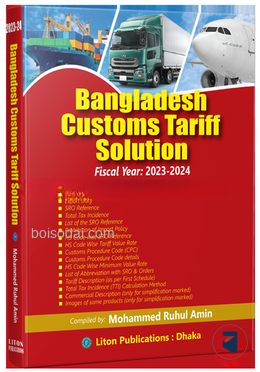 Bangladesh Customs Tariff Solution (Fiscal Year — ছবি 2