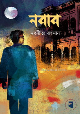 নবাব