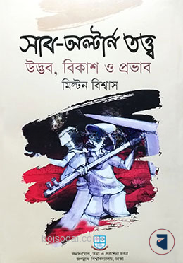 সাব